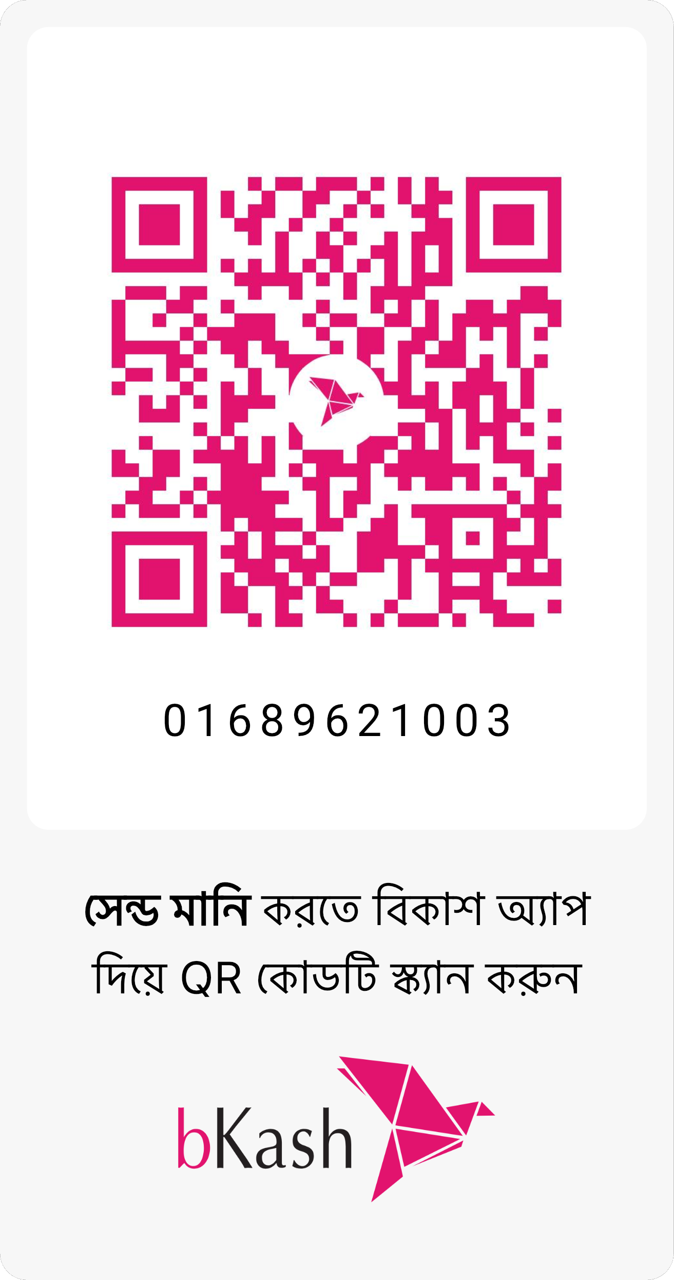 QR Code